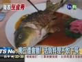 中國大陸殘忍料理:  吃半活魚、嘴巴還會動，只有魚身炸熟，魚頭還在痛苦掙扎