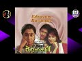 Meera I Love You Song மீரா ஐ லவ் யூ ADITHYAN Udavum Karangal Movie 1983 5 1 DOLB