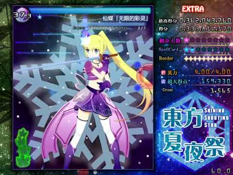 Touhou 东方夏夜祭 ~ Shining Shooting Star (RNG Patch) - Koishi Extra