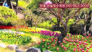 하늘빛수목정원 제7회 튤립축제 홍보영상