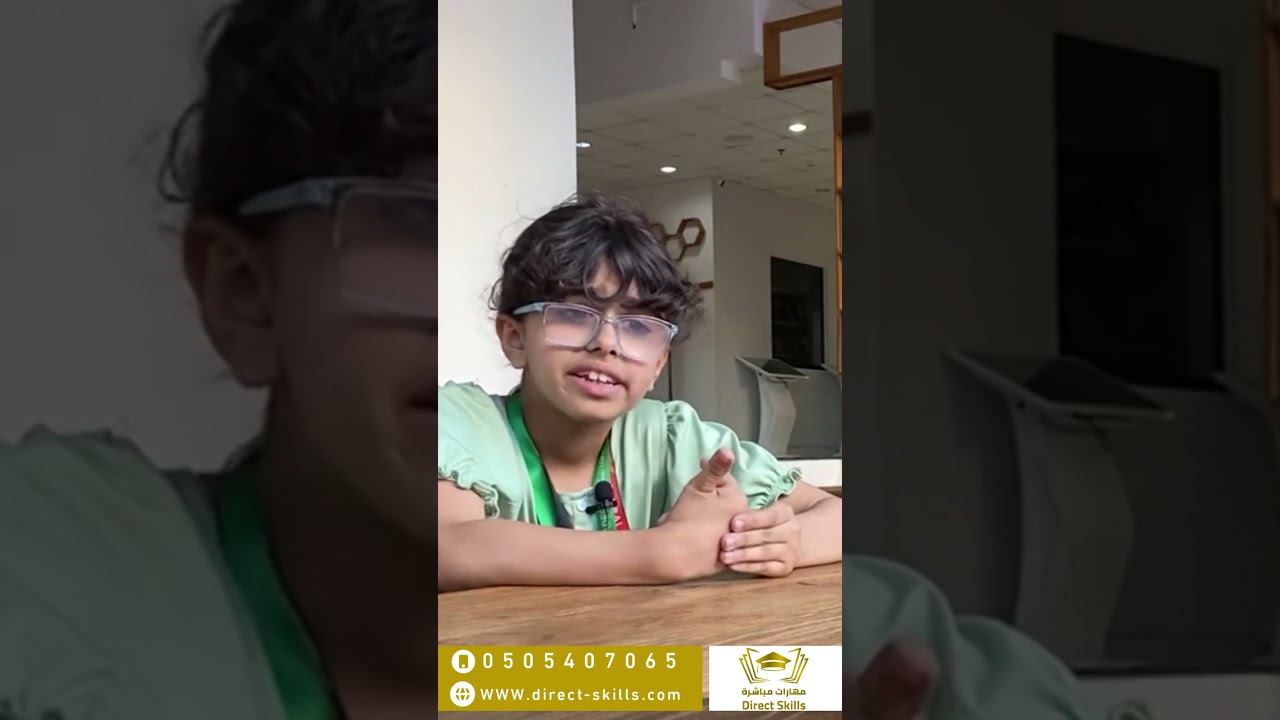 تجربة الطالبة لطيفة