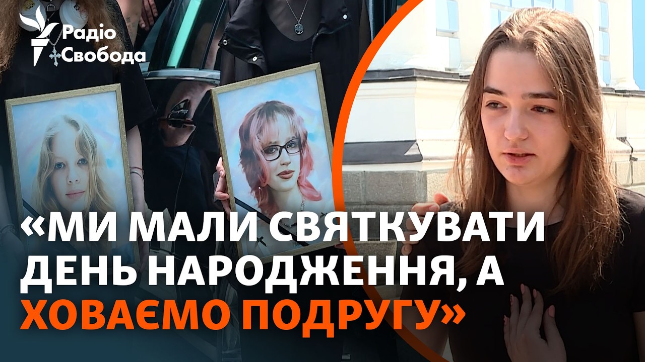 Прощання із сестрами, які загинули під час російського обстрілу | Київ