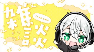 【雑談】ゲームしながら雑談ラジオ！！