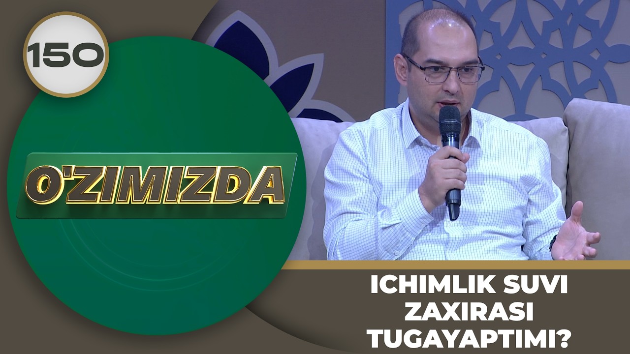 O'zimizda tok shou 150-son: ICHIMLIK SUVI ZAXIRASI TUGAYAPTIMI?