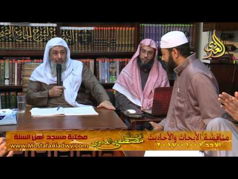  مناقشة الأبحاث والأحاديث بمكتبة مسجد أهل السنة بمنية سمنود 01 01 2017 5 