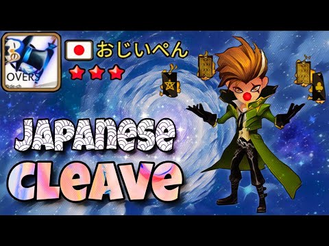 The CLEAVE Master [Japanese Cleave]!  - Summoners War