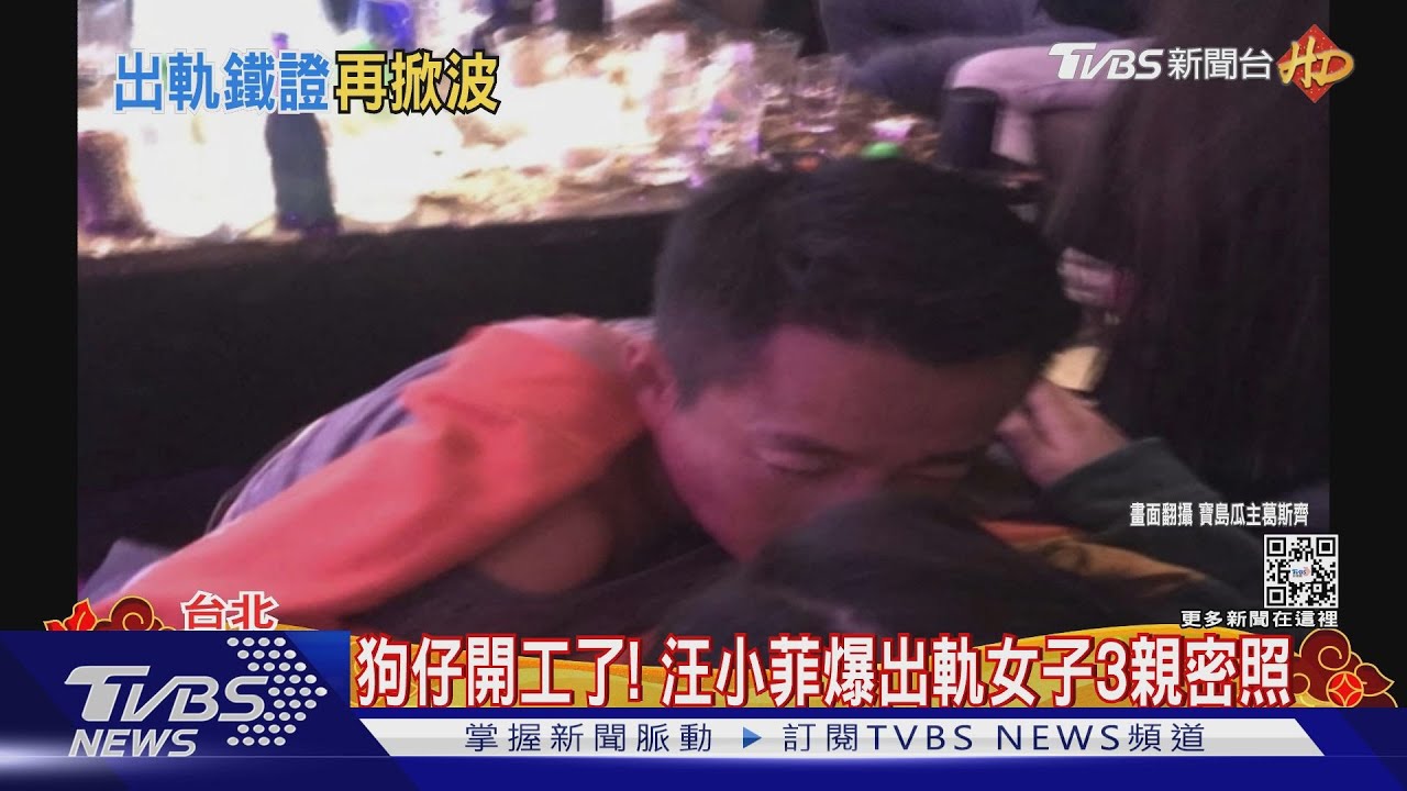 「大年初七」搶先吃瓜!汪小菲再被爆出軌女子 狗仔傳3親密照