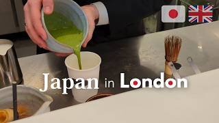 イギリスでみつけた日本🍵食べて、観て、香って。英国でも好まれる日本らしさ🍙英国と日本の共通点とは？🇯🇵🇬🇧【英国で暮らす】