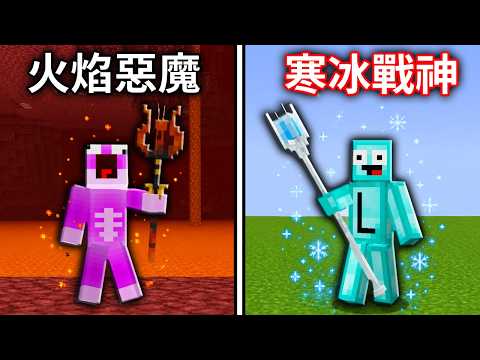 當我們變成元素魔法師🔥輕鬆打爆所有怪物😂