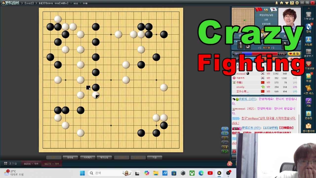 Crazy Fighting