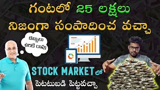 How to Invest in the Stock Market in Telugu | What is Stock Market in Telugu