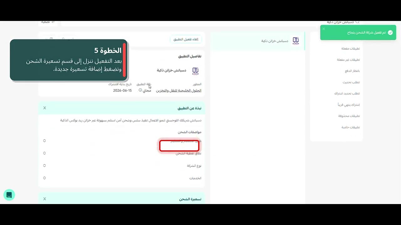 دسباتش خزائن ذكية