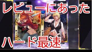 [対魔忍コレクション]パズル、ハード4分前後クリア（レビューに書いてあった方法）