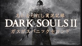 ダークソウル２実況動画その７