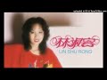 Nan Hai Gu Niang Lin Shu Rong 南海姑娘