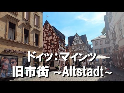 Alemanha: passeie pela cidade velha de Mainz [vídeo viagem]