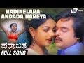 Hadinelara Andada Hareya Parajitha Jai Jagadish Aruna Kannada Video Song
