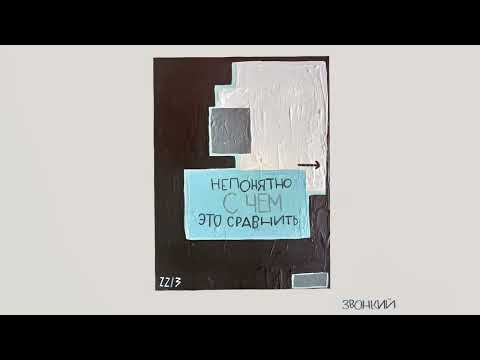 Video thumbnail for Не путай берега (Don’t Confuse The Coasts)