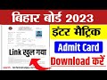 Admit Card Download 2023 Bihar Board Exam Inter Matric Admit Card Download 2023 डाऊनलो�