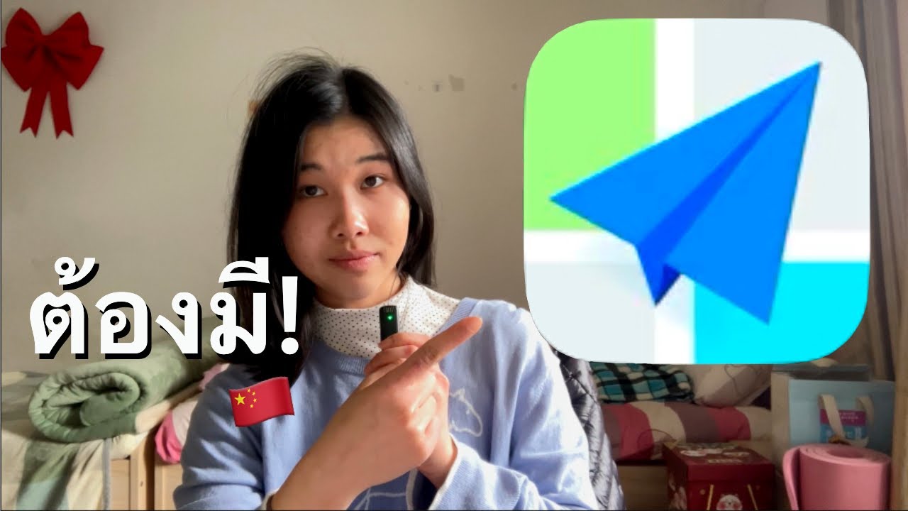 แนะนำแอปแผนที่ Amap ก่อนมาจีนต้องโหลด!
