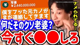 ※その女はあなたをナメてます※早く気付かないとよく使われて終わりますよ。出会い、彼女、結婚に悩む男たちの悩みにひろゆき【ひろゆき切り抜き/論破/マッチングアプリ/非モテ/恋愛/奥さん/デート】