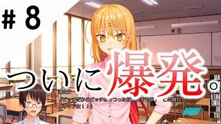 【ぬきたし実況】夏だスケべだエチチのチ＃8
