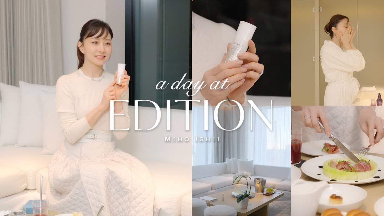 【ホテルステイ】1泊の持ち物とスキンケアを紹介！EDITION虎ノ門