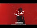 Free Elyanna X Arabic Type Beat تفاؤل Sad Piano Instrumental