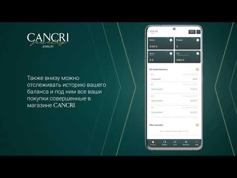 Работа с онлайн кабинетом Cancri Jewelry