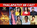 Thalapathy 68 Cast | Heroine, Villian | Thalapathy 68 Actor's & Actress | Thalapathy 68