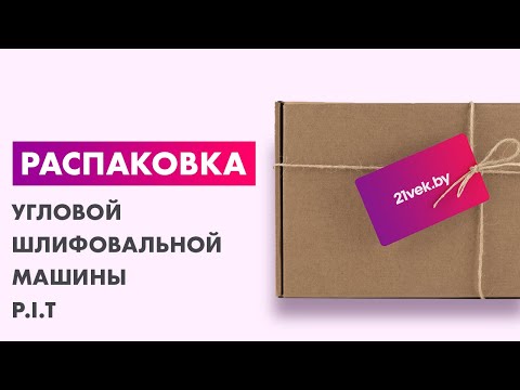 Миниатюра изображения товара Угловая шлифовальная машина P.I.T PWS150-C1