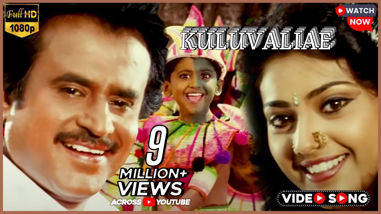 Kuluvalile Song Lyrics | Muthu | Udit Narayan, K.S. Chithra