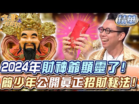 玄微秘法