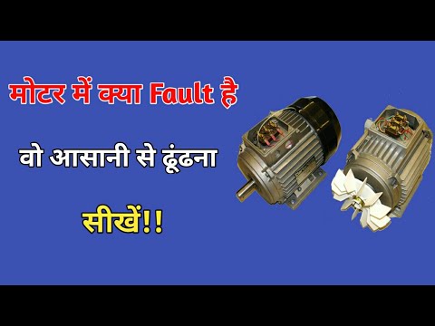 Induction motor faults and solutions