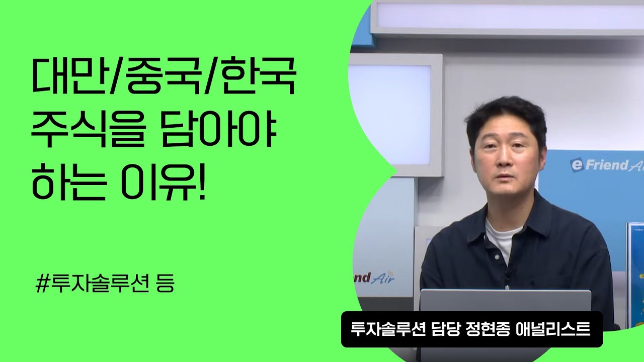 [리서치톡톡] 견고한 미 흐름 속 오늘은 돋보인 아시아권 증시 강세