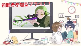 視聴者参加型バンカラマッチ！キャリーしに来てください！