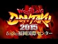 WRESTLING DONTAKU 2015  OPENING VTR