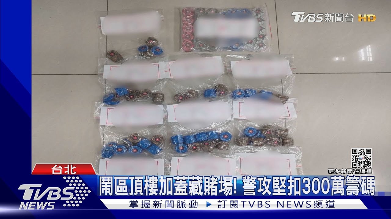 菜單藏下注號碼! 越南小吃店成「簽賭站」