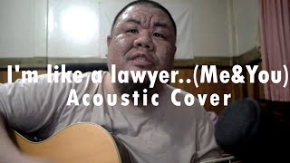 ต้อง รังสิต - I&#39;m like a lawyer with the way I&#39;m always trying to get you off (Acoustic Cover)