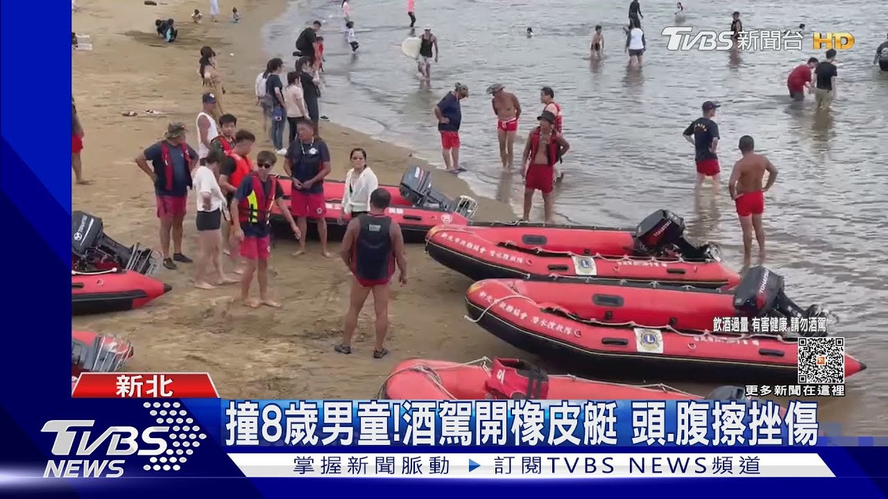撞8歲男童!酒駕開橡皮艇 頭、腹擦挫傷