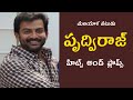 Malayalam Actor Prudviraj Hits And Flops All Telugu Movies List | Telugu Hits And Flops