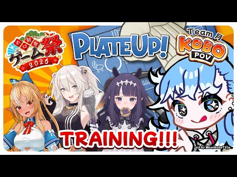 【PlateUp!】PRACTICE TIME!!! TEAM 🌙 !!!