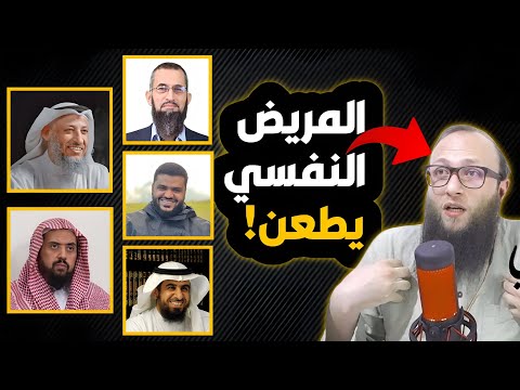 طعن آدم صقور في العلماء دفاعًا عن محمد بن شمس الدين