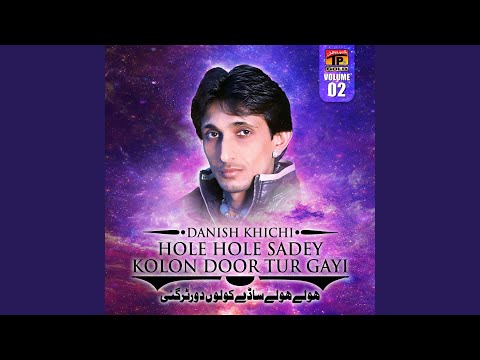 Holey Holey Door Tur Gai