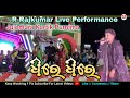 Dhire Dhire || R Rajkumar || Live Concert || At-Jujomura || New Sambalpuri Song