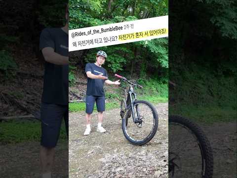 자전거 세우는 법