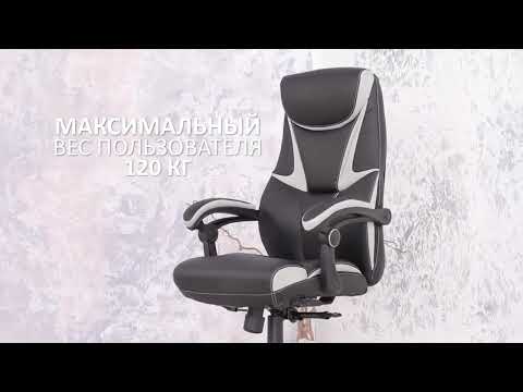 Компьютерное кресло CAMBRIDGE кож/зам/ткань, черный/черный , 36-6/11 арт.12756 в Архангельске - видео 17