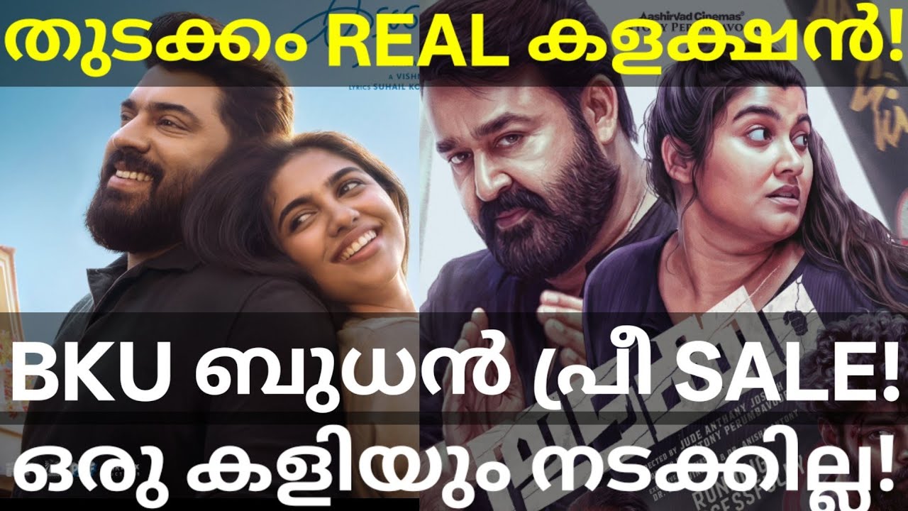 Bethlehem Boxoffice Collection |Thudakkam 6 Days Global Collection #Mohanlal #Nivin #BKUCollection 
