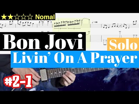 Bon Jovi - Livin' On A Prayer #2-1 Solo【Bpm=56~82 + TAB】