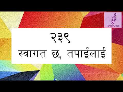 ORIGINAL TUNE || Bhajan 239 - Swagat Cha Tapailai || भजन २३९ - स्वागत छ तपाईंलाई